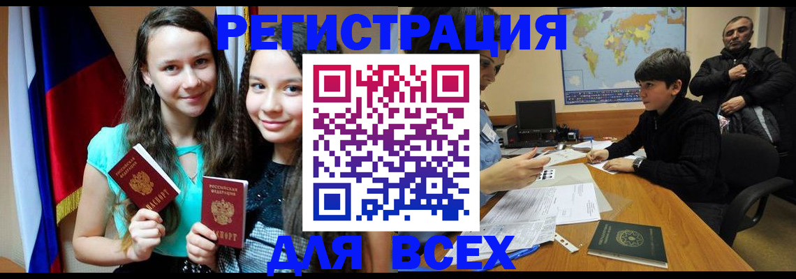 прописка для школы в Палласовке